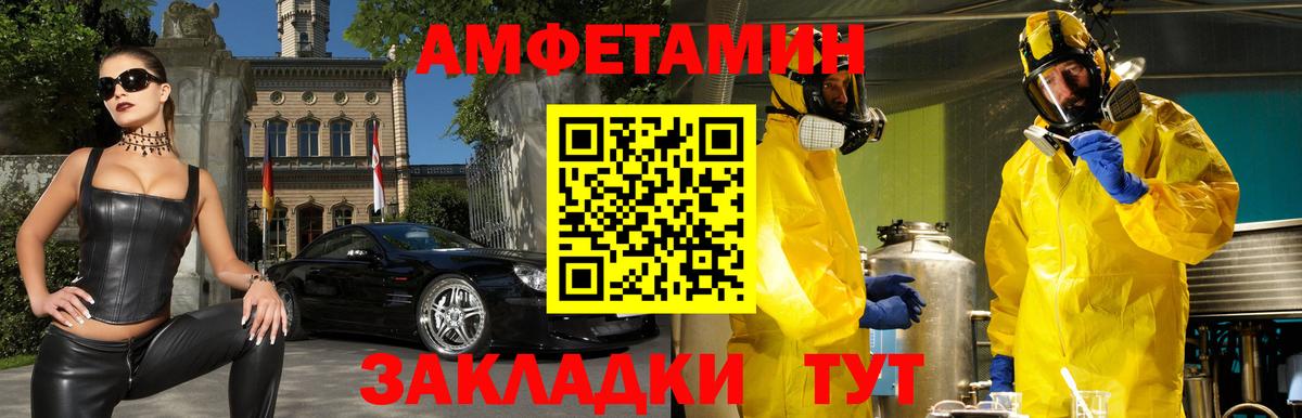 Amphetamine  Амфетамин 97%  Вход с VPN  Усолье-Сибирское 