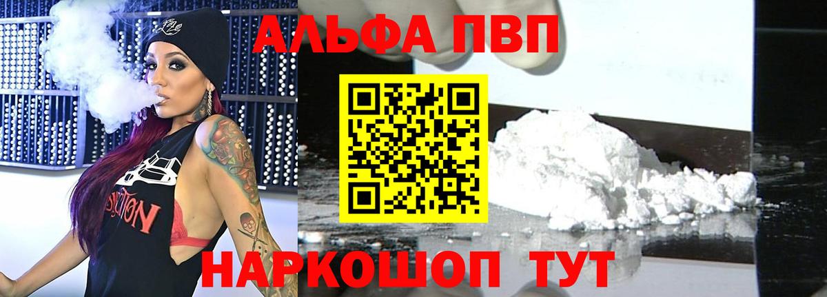 Alfa_PVP  магазин продажи наркотиков  Вход с VPN  Усолье-Сибирское  Alpha PVP Соль  A PVP Соль 