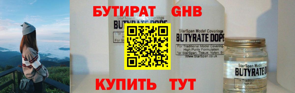 Бутират оксана Усолье-Сибирское