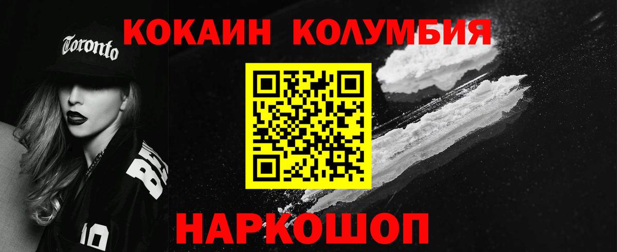 Cocaine 97% Усолье-Сибирское