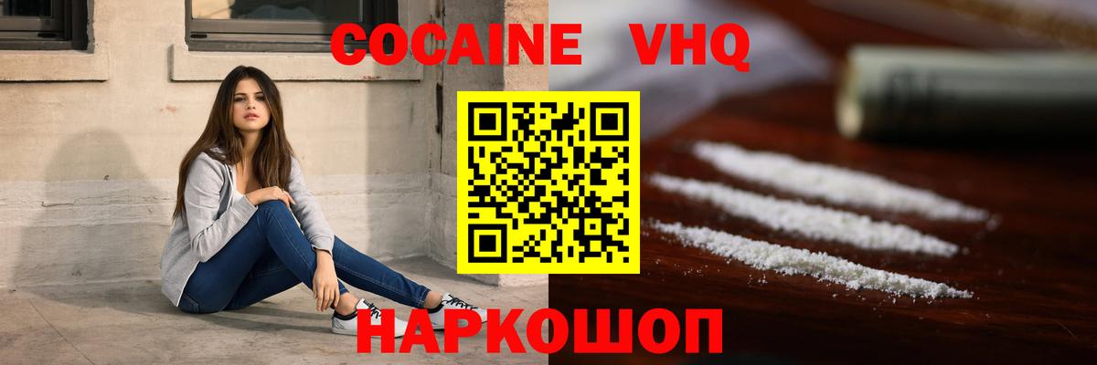 COCAIN 98%  КОКАИН Columbia  Вход с VPN  Усолье-Сибирское 