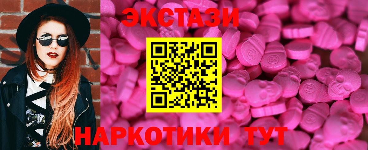 Экстази TESLA Усолье-Сибирское
