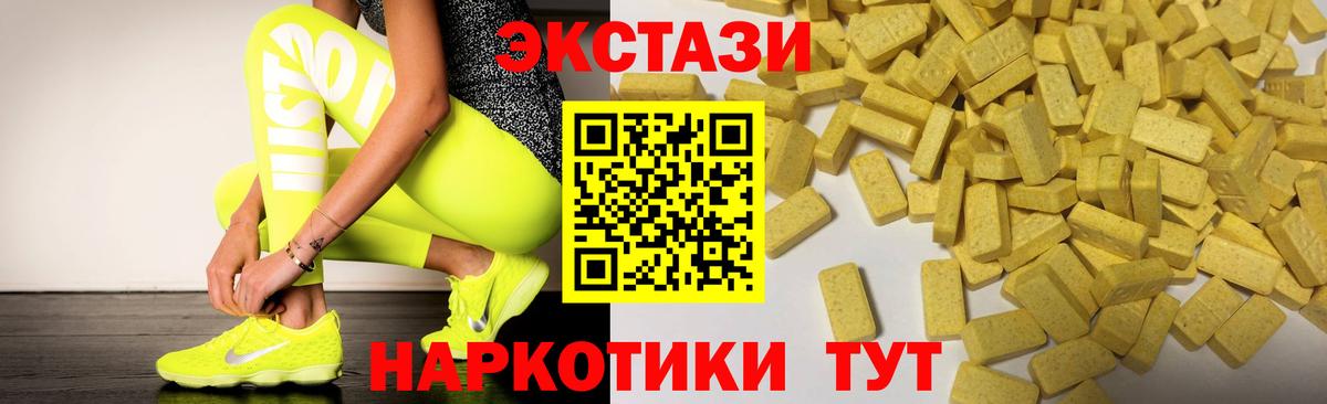 Экстази 99%  Вход с VPN  Усолье-Сибирское 