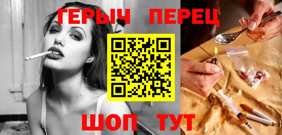 Героин  Вход с VPN  Усолье-Сибирское  ГЕРОИН Афган 