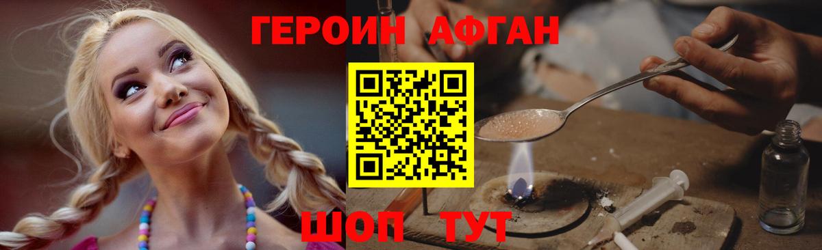 ГЕРОИН герыч Усолье-Сибирское