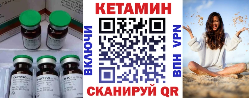 КЕТАМИН ketamine Усолье-Сибирское