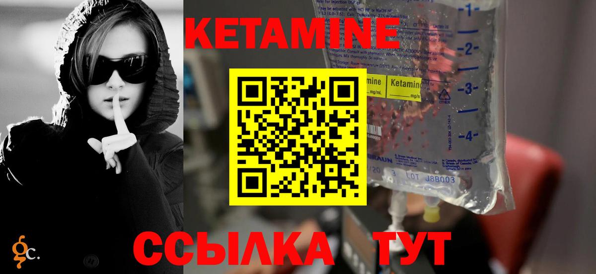 КЕТАМИН ketamine Усолье-Сибирское