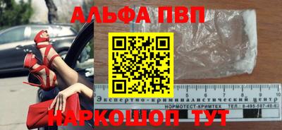 молекула духа Малгобек