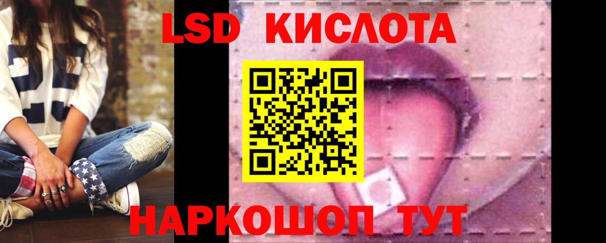 Усолье-Сибирское  Лсд 25 экстази кислота  LSD-25 экстази кислота  Вход с VPN 