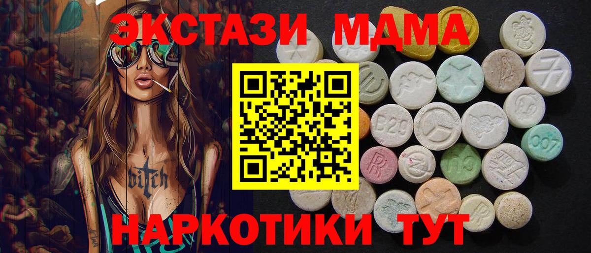 MDMA VHQ  Вход с VPN  MDMA  Усолье-Сибирское  МДМА молли 