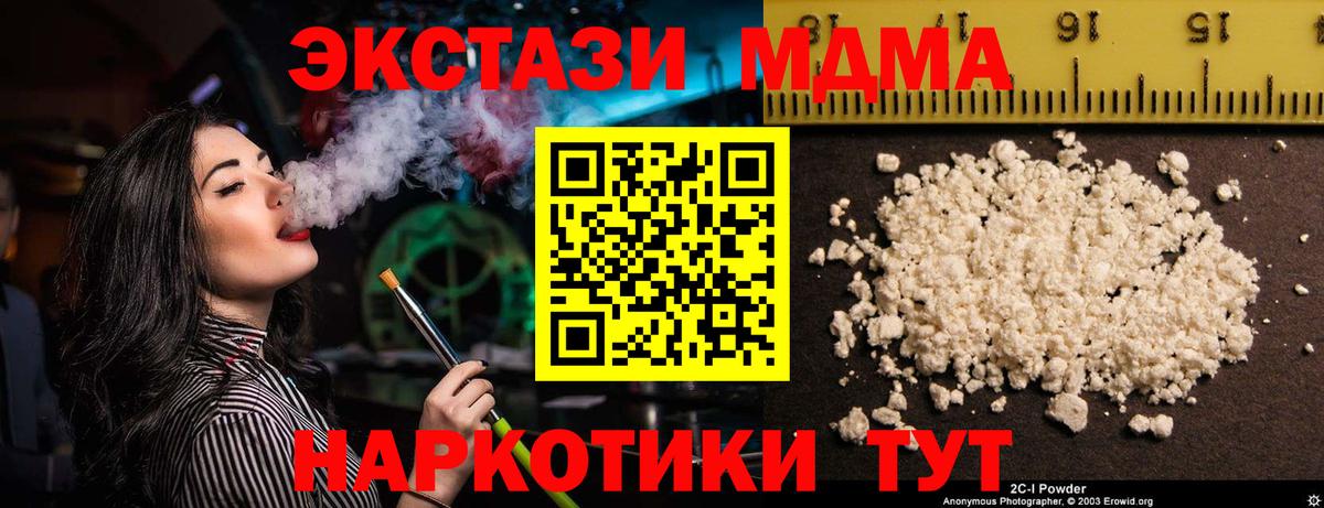 МДМА Molly Усолье-Сибирское