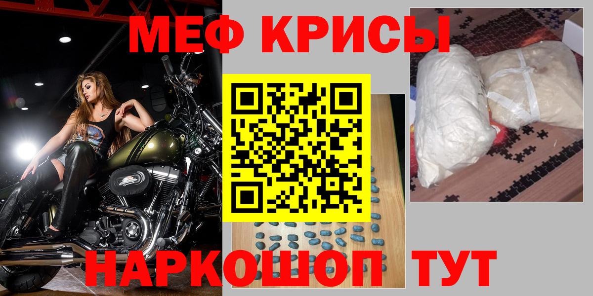 МЕФ mephedrone  Меф  Усолье-Сибирское  Вход с VPN  Меф  Мефедрон мяу мяу 