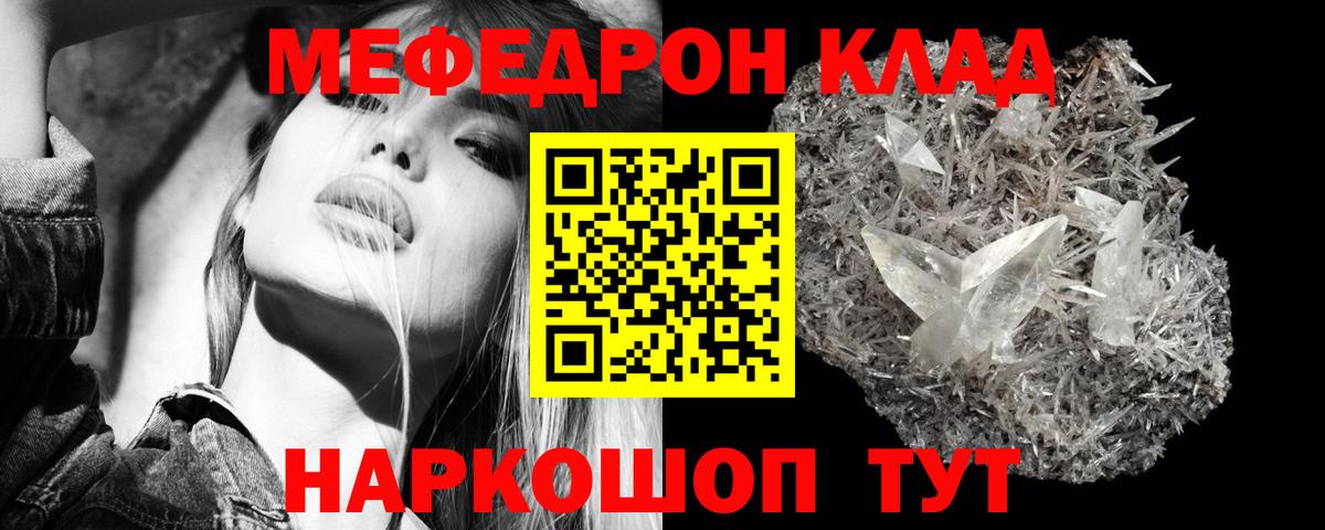 Меф мяу мяу мука Усолье-Сибирское