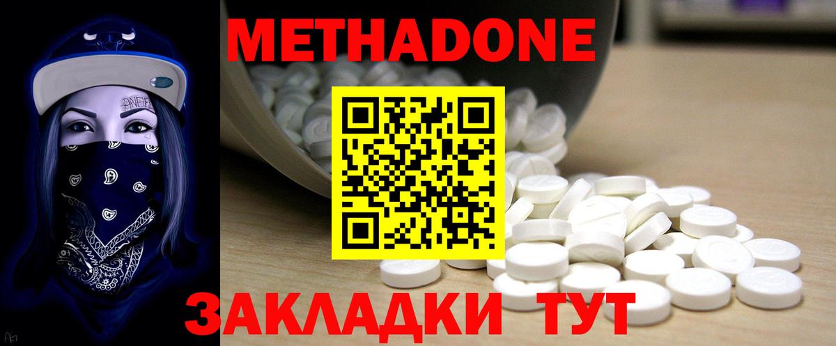 Метадон мёд  Вход с VPN  Усолье-Сибирское  МЕТАДОН methadone 