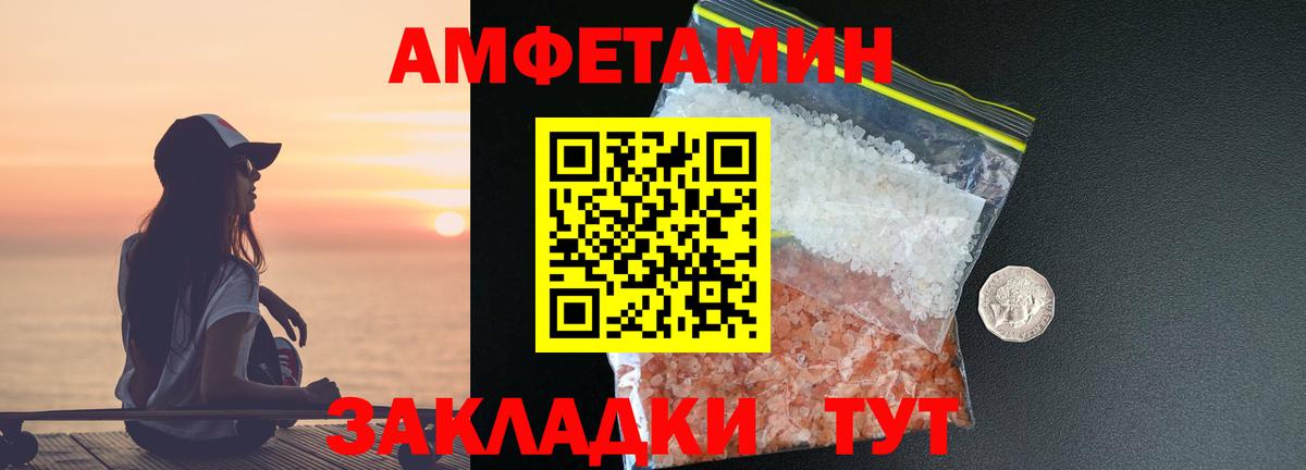 Метамфетамин кристалл Усолье-Сибирское