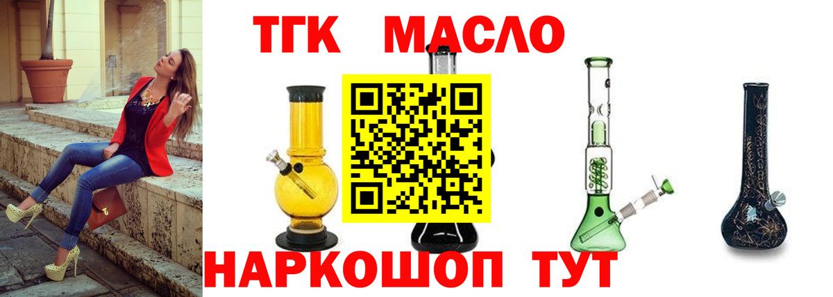 ТГК концентрат Усолье-Сибирское